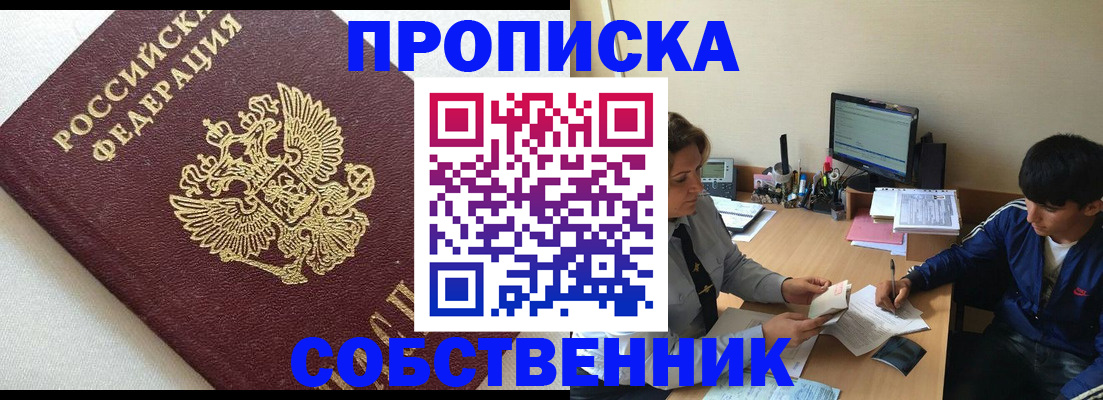 прописка штамп в Мурино