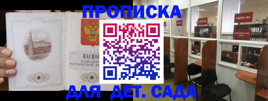 прописка поиск в Мурино