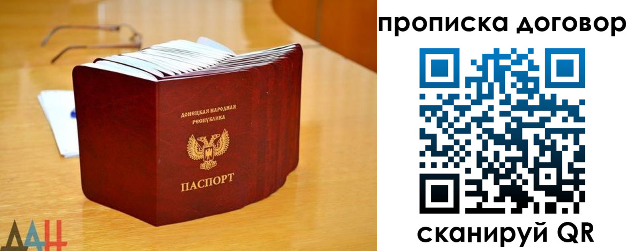 прописка ребенка в Мурино