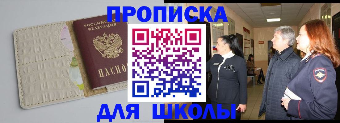 временная прописка в Мурино