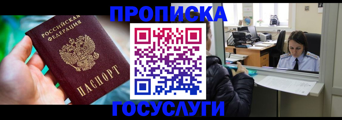 где прописаться в Мурино