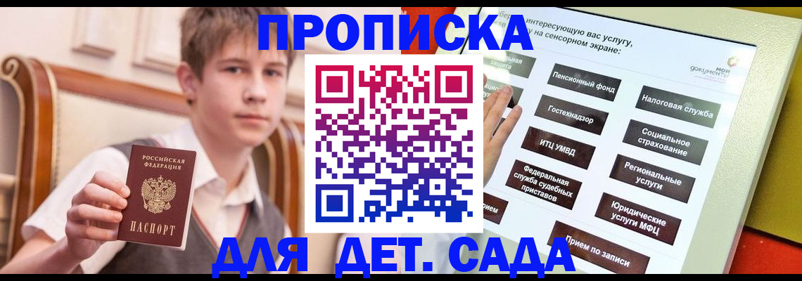 прописка поиск в Мурино