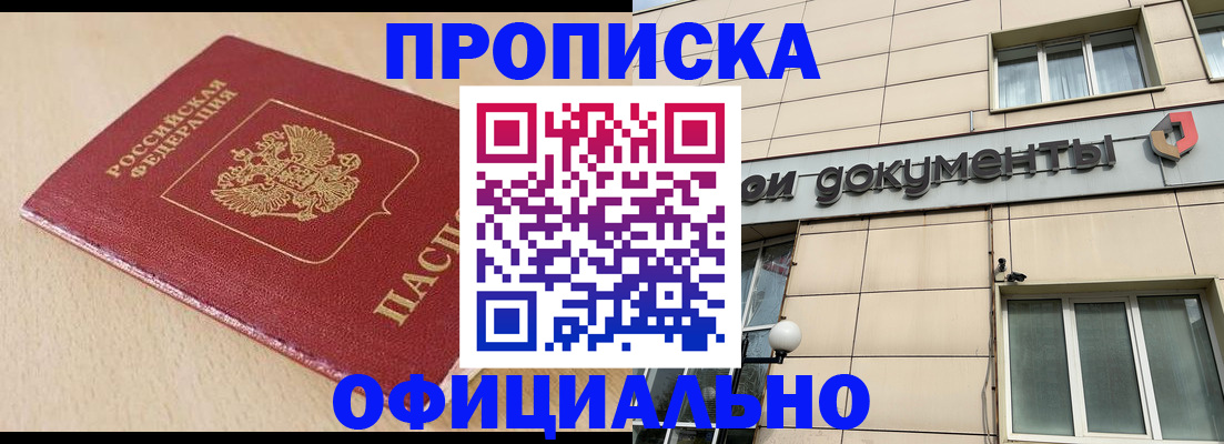 временная регистрация госуслуги в Мурино